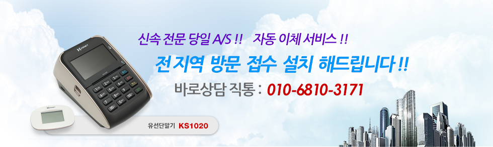 KS1020