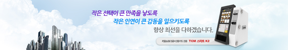 STM 스마트 K2